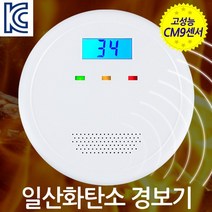 이글스트레이딩 안전한 캠핑 야외활동을 위한 일산화탄소경보기 감지기 측정기 가스유출 가스누출 연기 가스 CO 경보기, 일산화탄소경보기(CM9센서/화이트)