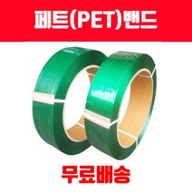 페트밴드 페트밴드용클립 결속기 거치대, 페트밴드 엠보 0.8mm x 16mm 1롤