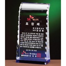 크리스탈 상패 GM0620 감사패 공로패 학위패 표창패, 기본 : 상세페이지 참조