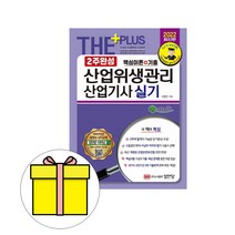 2022 SNS광고마케터 1급 핵심요약 + 적중문제, 시스컴