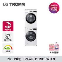 [빠른 배송] LG전자 트롬 세탁기건조기 세트 F24WDLP-9WL(F24WDLP+RH19WTLN) 24KG+19KG 1등급 화이트, F24WDLP-9WL
