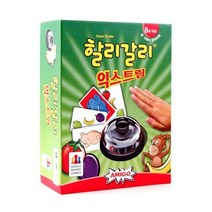 할리 갈리 익스트림 스피드게임 어린이보드게임