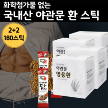 2+2 국내산 영웅 야관문 스틱 환 대용량 비수리 가시오가피 건조 환 정 캡슐 말린 먹는 법 방법 신랑 건강 식품 주 야관문 남편 밤의 빗장을 야간문 남성 야광문 남자 아관문 분말, 3g x 45스틱 x 4박스, 4개