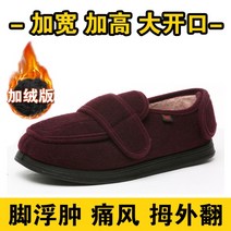 무지외반증 신발 통풍 운동화 부종 노인겨울신발 기브스