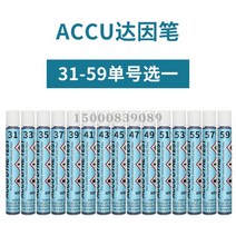 ACCU 다인펜 표면장력펜 표면에너지 독일 테스트펜 태스트펜, 31-59번 다인펜 한 자루