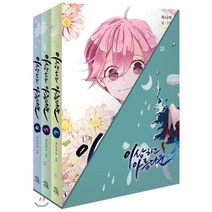 이상하고 아름다운 4-6 일반판(소프트커버) 박스세트, 네오카툰