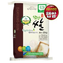 담양군농협쌀 2022년산 담양군농협 유기농쌀20kg 당일도정 상등급 친환경쌀 단일품종 새청무 쌀20kg 담양쌀, 20kg