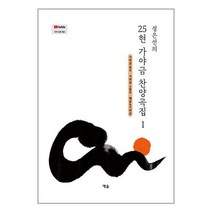 유니오니아시아 정은선의 25현 가야금 찬양곡집 1 예솔, One color | One Size