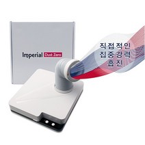 임페리얼 더스트 신형 더스트제로 후드식 흡진기 빵빵 사은품, 1개