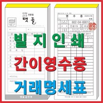 부산인쇄7031 빌지인쇄, 100권, 13번 ncr48절빌지100권