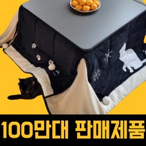 핫한 코타츠난로 인기 순위 TOP100을 소개합니다