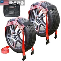 [Boxer Tools 정품] 플랫 후크가 있는 복서 견인 돌리 바스켓 스트랩 - 2팩 휠 보닛 타이 다운 시스템 38.1~48.3cm(15~19인치) 타이어 고무 슬리브가 4., Red Pro Lining