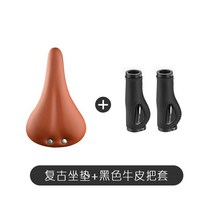 가죽 레트로 핸들 산악 자전거 범용 실리콘 그립 미끄럼 방지 땀 흡수 로드 픽시 mtb, 레트로 가죽 [블랙] + 더블 스프링 쿠션