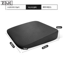 Z3JC 키높이 패드 사계절 범용 경사면 패드 사계절 범용 자동차 방석, Z3JC 통기성 블랙 1개【키높이 8CM】, 1개