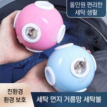 해드림1025 무세제 머리카락 애견털 제거 거름망 세탁볼 빨래볼 건조기볼-723495EA, 블루, 본상품선택