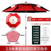낚시 낚시용 파라솔 민물 대형 각도조절, D
