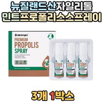 구강 플라그 제거 프로폴리스 추출물 스프레이 멘톨 페퍼 민트 향 뉴질랜드 산 입안 텁텁할때 입냄새 악취 제거 도움 프라그 청결 향균 작용 입 액체 무알콜 피곤 피로 할때 뿌리는
