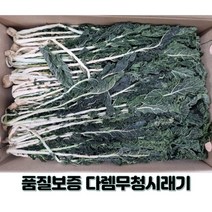 다렘건무청시래기 1kg 박스 양구펀치볼무청시래기 건무청시래기 품질보증 얇은껍질 껍질벗지지마세요., 1박스