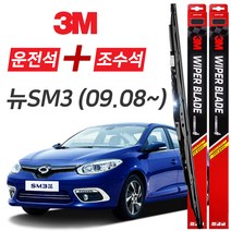 뉴SM3 (09.08-) 3M 와이퍼블레이드 윈도우브러쉬 600mm+400mm세트