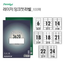 디작소 레이저 잉크젯 라벨지 플래그 100매 de-s56, 24칸(LS3106)