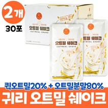 마시는오트밀 오트밀 분말 식사 가루 대용량 oatmeal shake 오트밀세이크 100% 귀리분말 쉐이크 귀리가루 귀리 오트밀 식사대용 먹는법 물 우유 두유, 2개, 30포