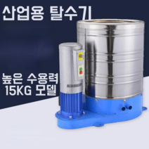 산업용탈수기 원심분리기 대용량 공업용 스틸 세차장, 380V 삼상 탈수기