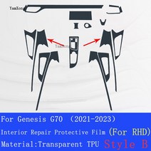 제네시스제네시스 G70(2021-2023)용 TPU 보호 필름 자동차 인테리어 기어 패널 내비게이션 센터 콘솔 스, 03 Style B For RHD
