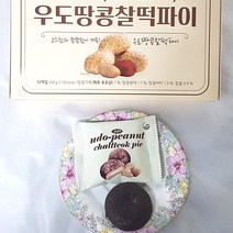 제주 우도땅콩 찰떡파이 1상자(12개입) 간식 제주파이