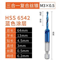 m3 m10 티타늄 도금 다용도 복합탭 스크류기, M3 0.5 블루코팅6542