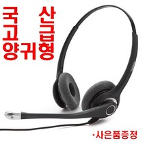 폴리콤polycom전화기헤드셋/2.5파이IP330/IP331이어폰IP320/IP335/IP321/SE225/IP32X/LIP6812/LDP7016, 양귀DH-027TB고급