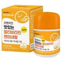 씹어먹는 유아 멀티 비타민 앤미네랄 초등학생 주니어 종합 어린이 영양제 젤리 키즈 츄어블 애기 영유아