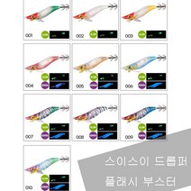 시마노 QS-X25U 스이스이 드롭퍼 플래시 부스트 한치 갑오징어 쭈꾸미 22년 신형, 009 F 레드 블루 에비 케이무라