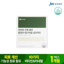 중외제약 피로와 간에 좋은 홍경천+밀크씨슬 실리마린 1박스, 단품, 단품