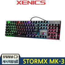 제닉스 기계식 키보드 STORMX MK-3, 청축