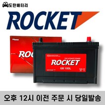 델코 DF 100L 자동차배터리 자동차밧데리 최신정품 배터리 차량용배터리 그랜드카니발배터리 올뉴카니발배터리, 공구미대여+폐전지반납