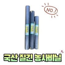 농사친구 멀칭비닐 무공 비닐 0.02mm 고추 오이 호박 배추 토마토 감자 고구마 참깨, 선택3. 두께*폭*길이 (0.02*105*200)