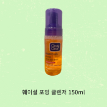 클린앤클리어 에센셜 훼이셜 포밍 클렌저, 150ml, 5개