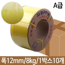 [∂LL7] 자동 밴딩기 PP 포장끈 12mm 8kg 기본 테핑기 콘베어 타이 고정 밴드 노끈 PP노 용끈 밴딩 용노_h§eEA, §본상품§e, §본상품§e