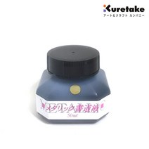 쿠레타케 메탈릭묵액 50ml 글리터 먹물, 상세 설명 참조, 상세 설명 참조