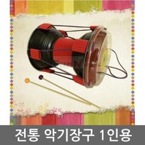 전통악기장구 1인용 만들기재료 방학숙제 미술재료 만들기 만들기재료 만들기세트 방학숙제 미술재료, ◎상품_상품선택◎