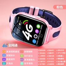 셀_스마트 워치 [ 어린이 키즈 5G 초·중·고등학생 카드형 멀티 보이·걸·중·고등학생 전용 방수 롱래스팅 주니어 플래그 전자 포지셔닝, 06. 업그레이드 핑크★4G 올인원 영상통화 와이파이