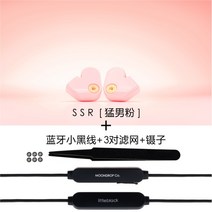 수월우 SSR 베릴륨 돔 유선 이어폰, I.핑크(블루투스+필터)