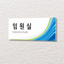세경케이알 WLR109 부서표지판 오피스표지판 부서명패 회사명판 간판 실내간판 팻말 도어사인 호실판 아파트호수, 포멕스