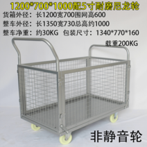 롤테이너 바스켓카트 대형 접이식 물류창고, 1200x700x1000 5인치 나일론 휠