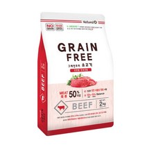 네츄럴오 그레인프리 2kg /강아지사료, 소고기, 상세페이지 참조