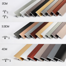 T자 T자형 몰딩 코너 비드 바닥 천장 재료 분리대, 40mmx8mm (배송메모에 색상기입), 2.7m(5개미만은 반으로 절단하여 배송)