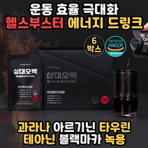 스포츠음료 운동전부스터 아르기닌 타우린 녹용 류신 카페인음료 BOOSTER 삼대오백 테아닌 BCAA 류신 루신 필수아미노산 에너지드링크 과라나 천연카페인 칼슘 비타민C 블랙마카