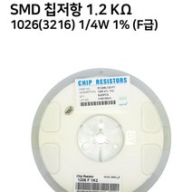 전기 회로 칩저항 1.2k옴 1릴 5000개 방수커넥터 연장배선 차량용전선 단자 수축튜브 배성 다이오드, 상세페이지참조