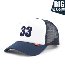 아이엠캡 UNFACT 언팩트 커스텀 33 빅사이즈 메쉬캡