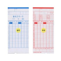알바 시간관리 BX1500 BX1600 아마노 출퇴근카드 100매